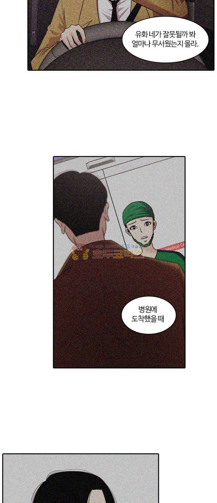 내일 84화 - 서쪽 하늘 (15) 22