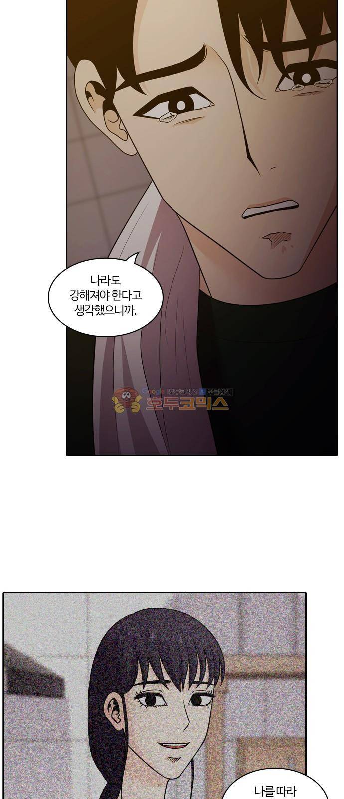 내일 84화 - 서쪽 하늘 (15) 27