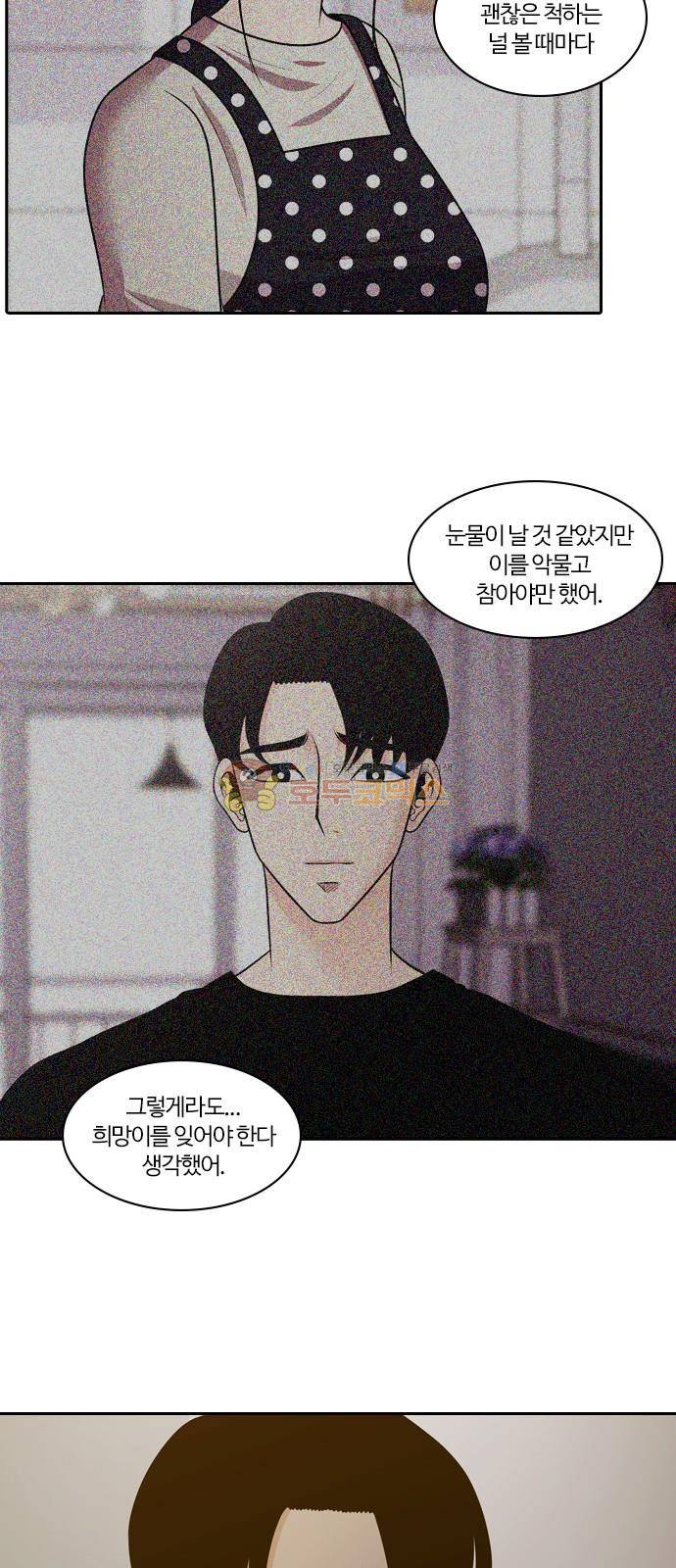 내일 84화 - 서쪽 하늘 (15) 28