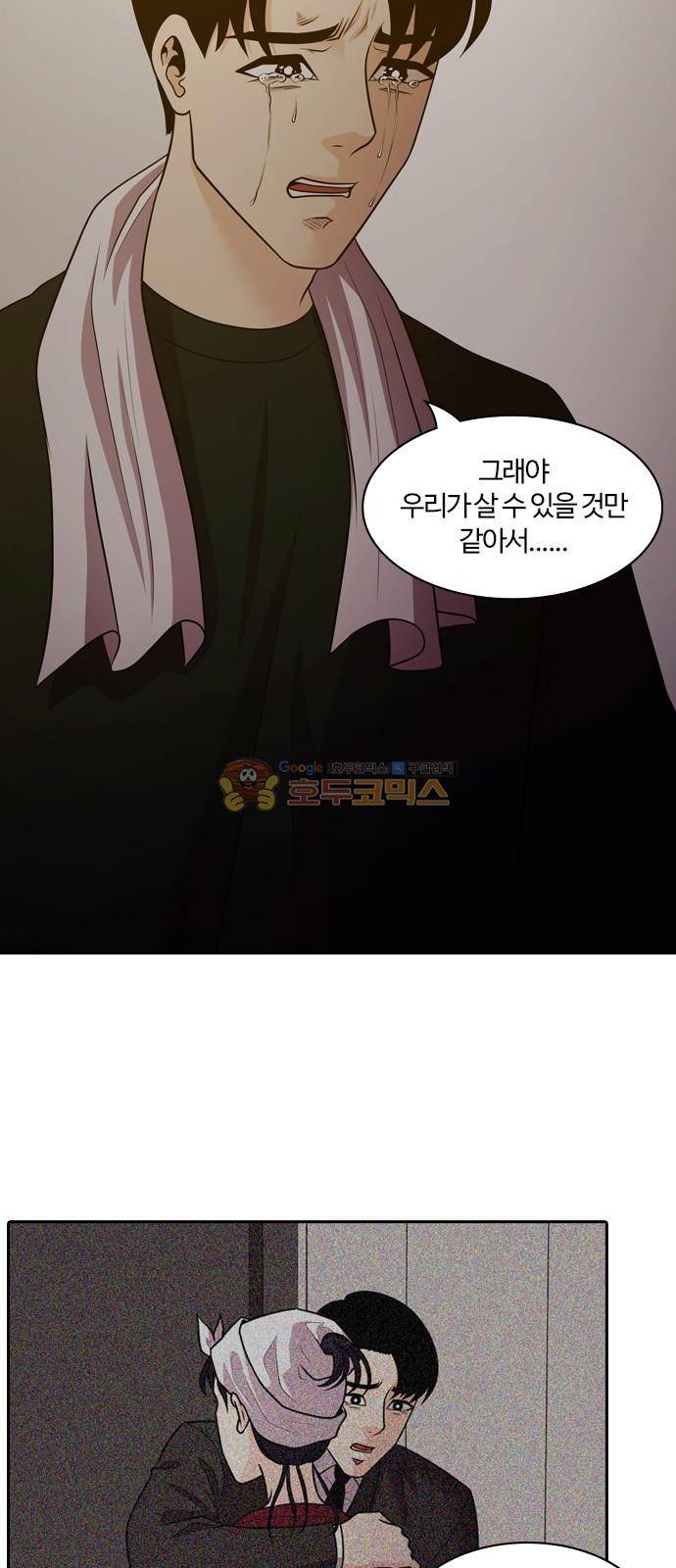 내일 84화 - 서쪽 하늘 (15) 29