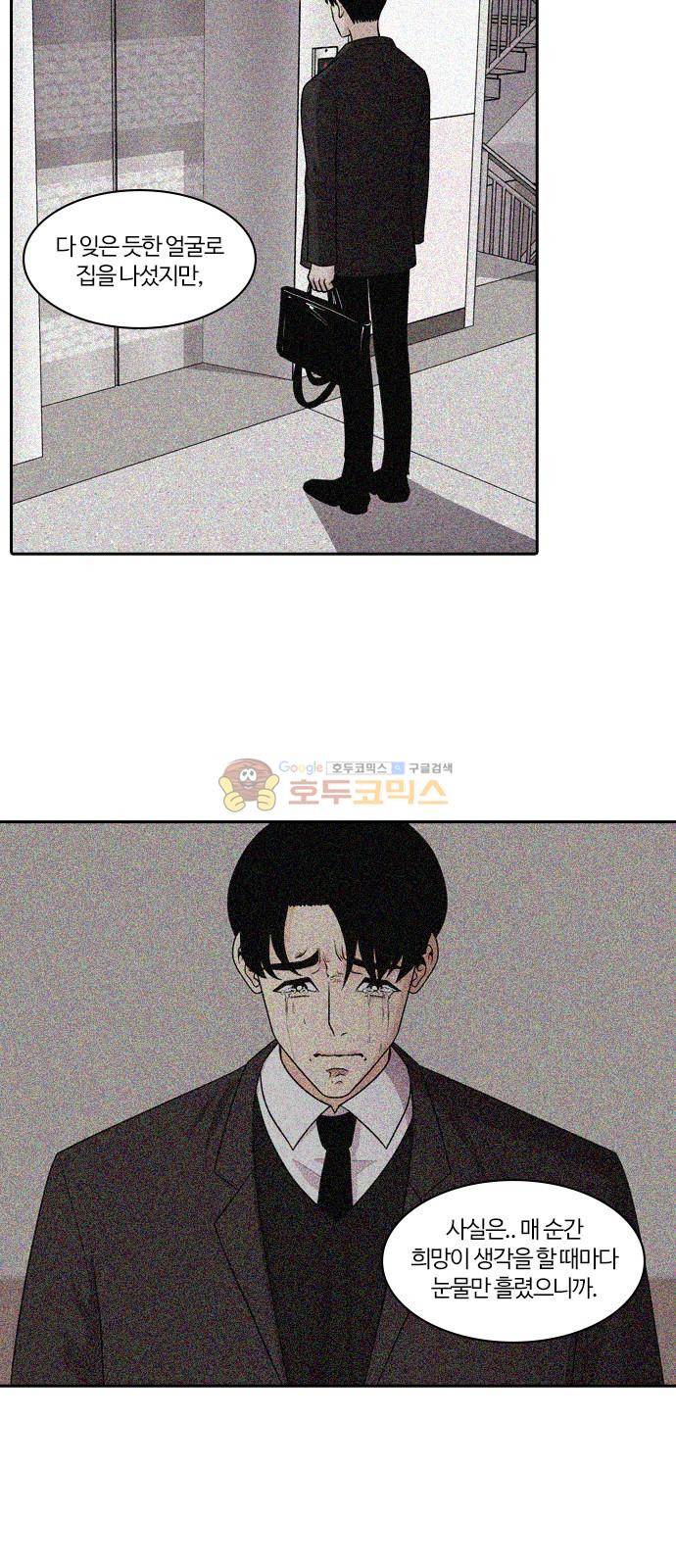 내일 84화 - 서쪽 하늘 (15) 31