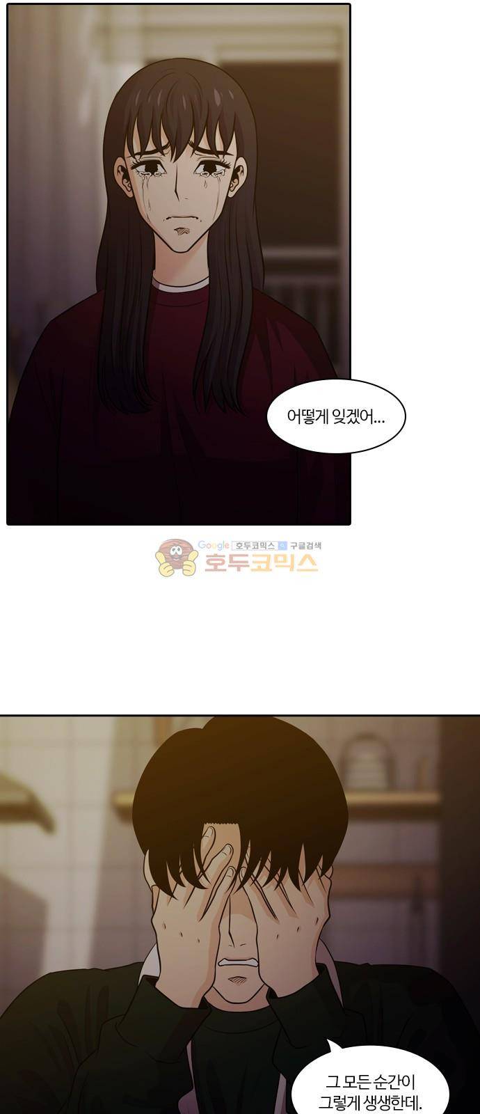 내일 84화 - 서쪽 하늘 (15) 34
