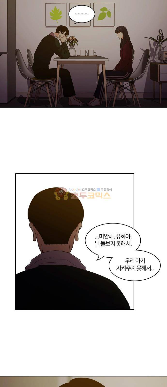 내일 84화 - 서쪽 하늘 (15) 36
