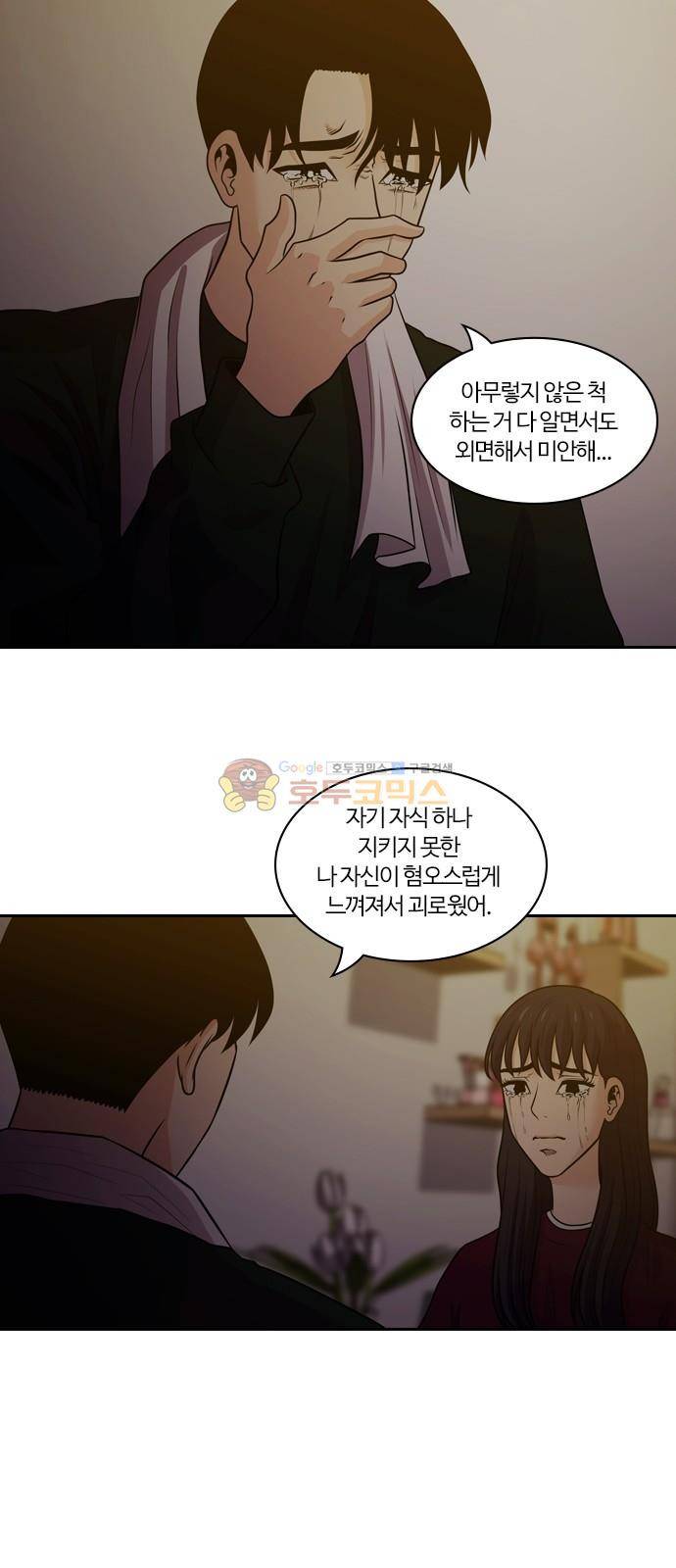 내일 84화 - 서쪽 하늘 (15) 37