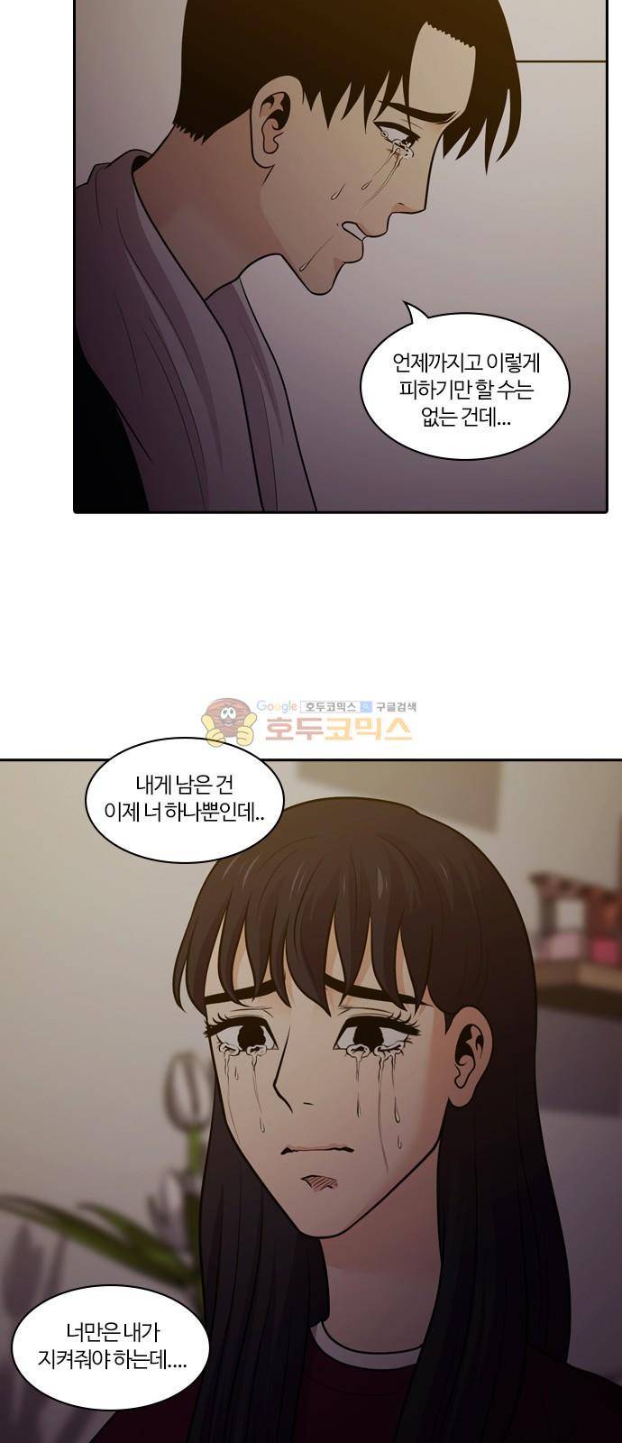 내일 84화 - 서쪽 하늘 (15) 39