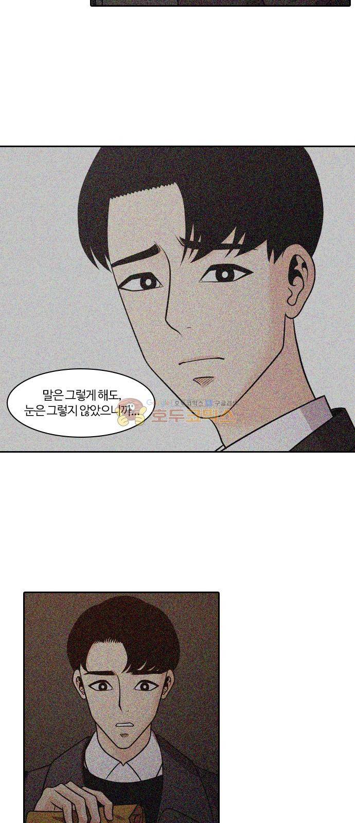 내일 84화 - 서쪽 하늘 (15) 43