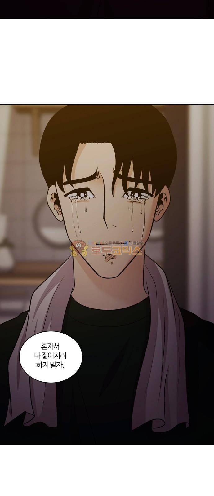 내일 84화 - 서쪽 하늘 (15) 48