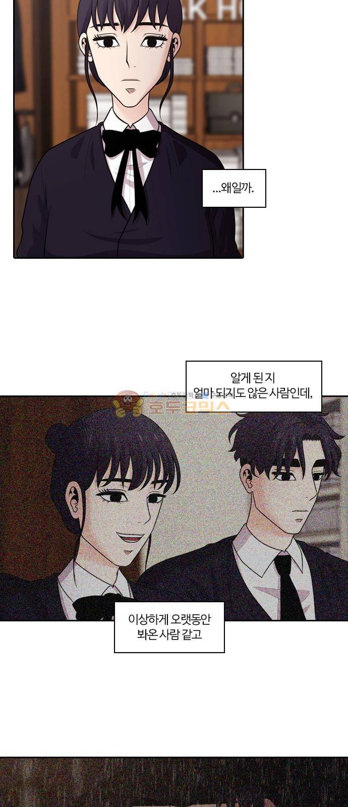 내일 84화 - 서쪽 하늘 (15) 52