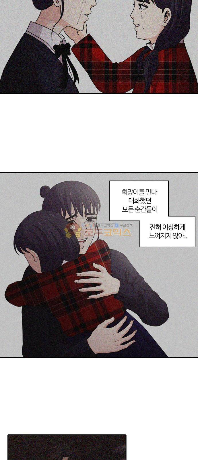 내일 84화 - 서쪽 하늘 (15) 54