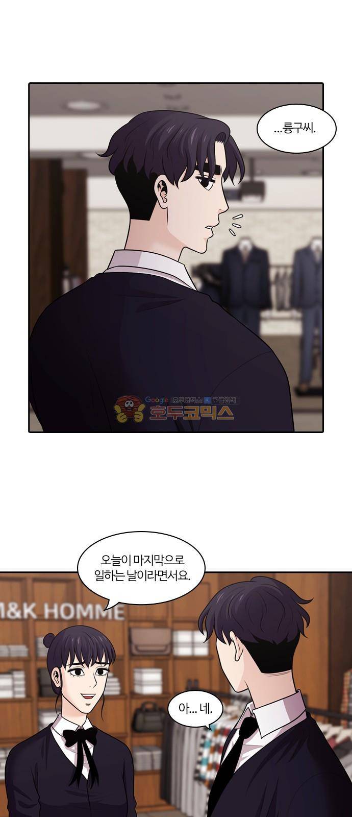 내일 84화 - 서쪽 하늘 (15) 56