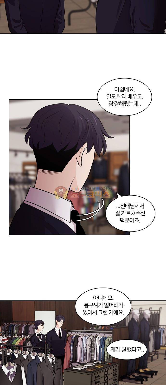 내일 84화 - 서쪽 하늘 (15) 57