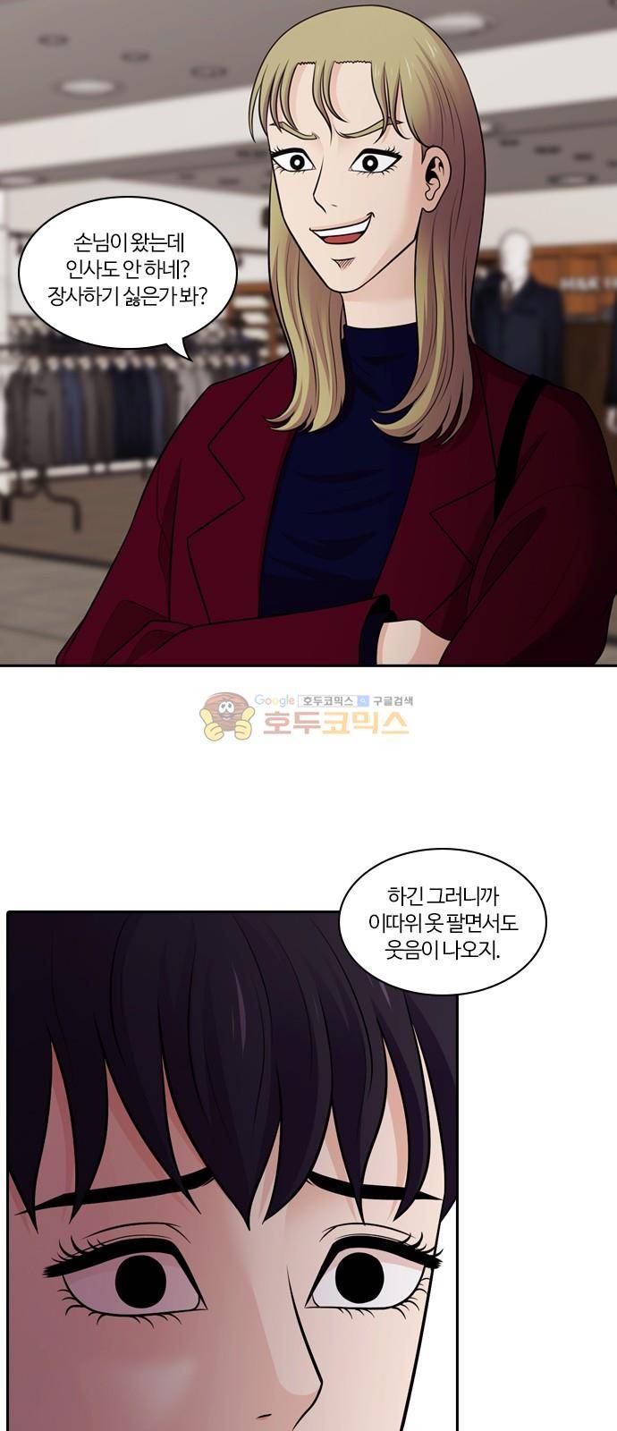 내일 84화 - 서쪽 하늘 (15) 59