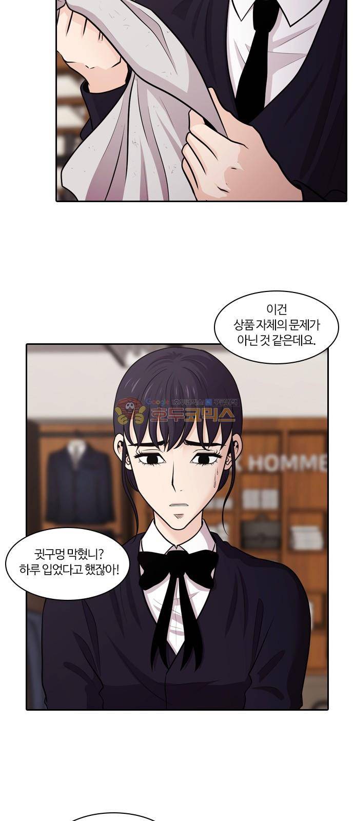 내일 84화 - 서쪽 하늘 (15) 66