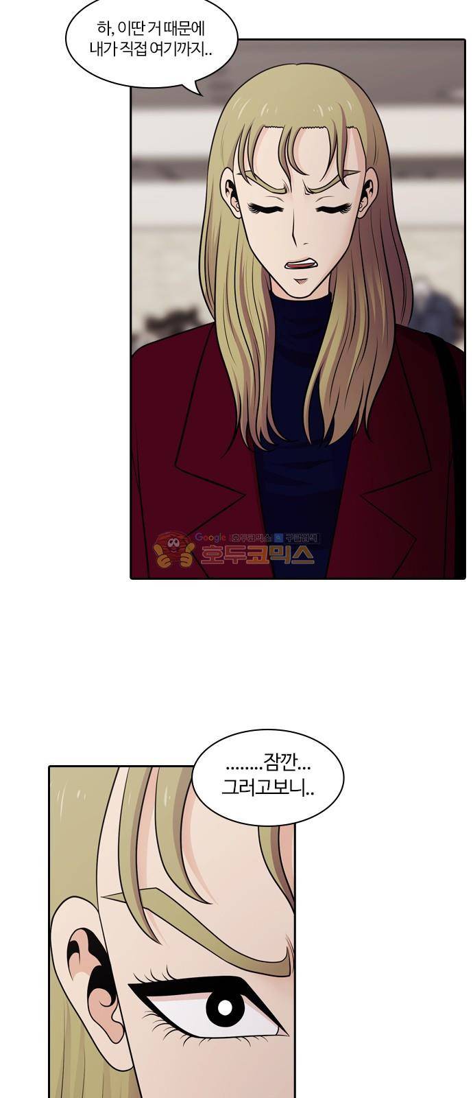 내일 84화 - 서쪽 하늘 (15) 67