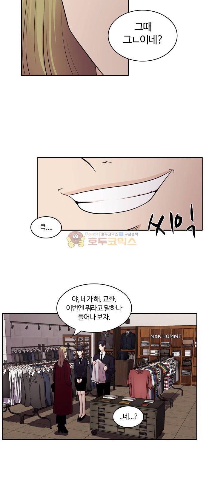 내일 84화 - 서쪽 하늘 (15) 68