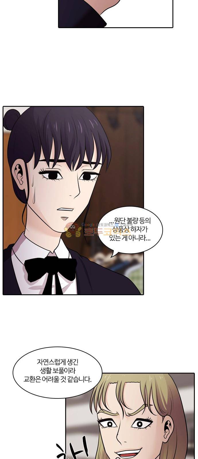내일 84화 - 서쪽 하늘 (15) 70