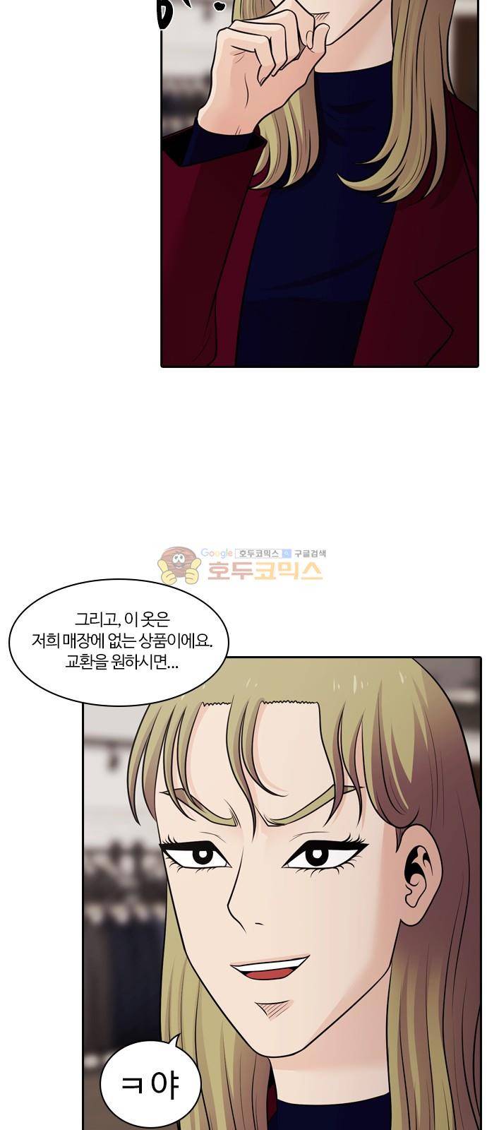 내일 84화 - 서쪽 하늘 (15) 71