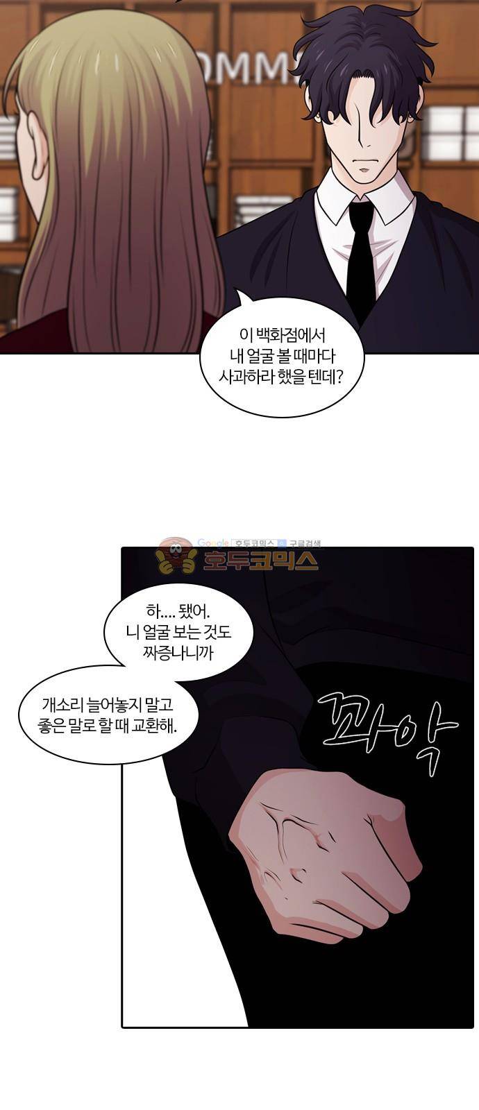 내일 84화 - 서쪽 하늘 (15) 73