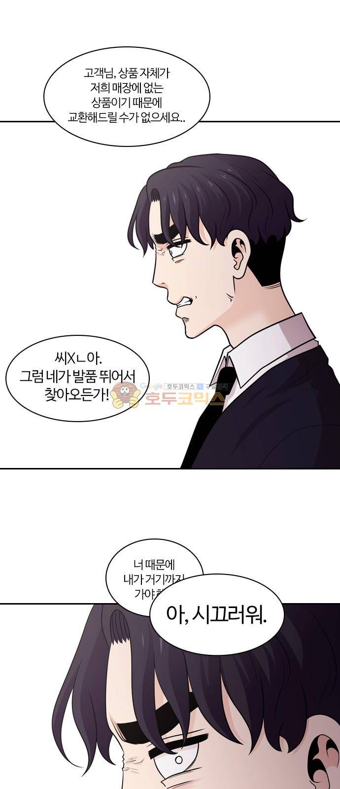내일 84화 - 서쪽 하늘 (15) 74