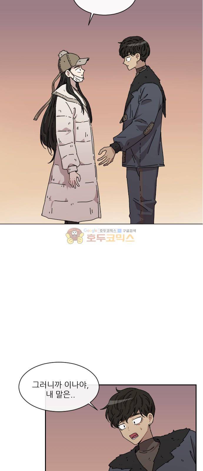 구구까까 121화 - 서막 (2) 2