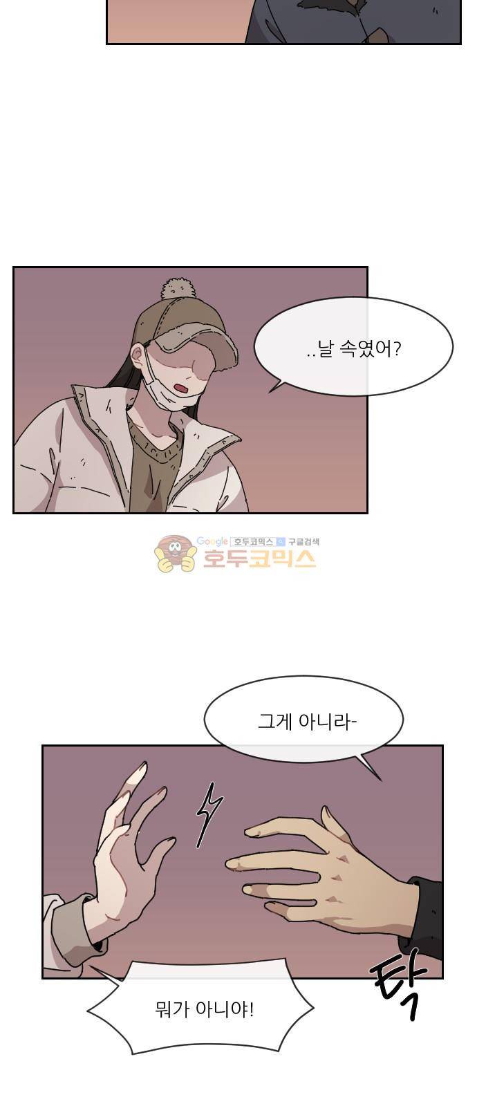 구구까까 121화 - 서막 (2) 3