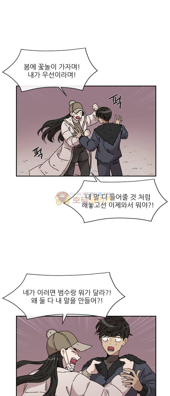 구구까까 121화 - 서막 (2) 4