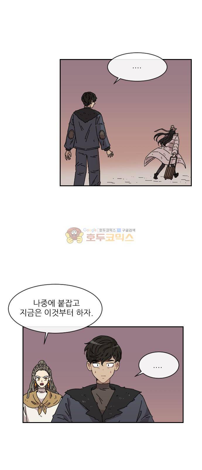 구구까까 121화 - 서막 (2) 7