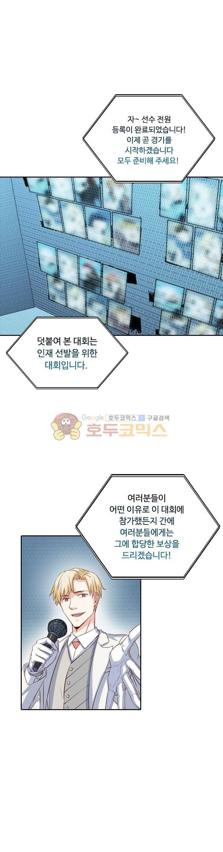 변태왕 98화 시즌1 완결 1