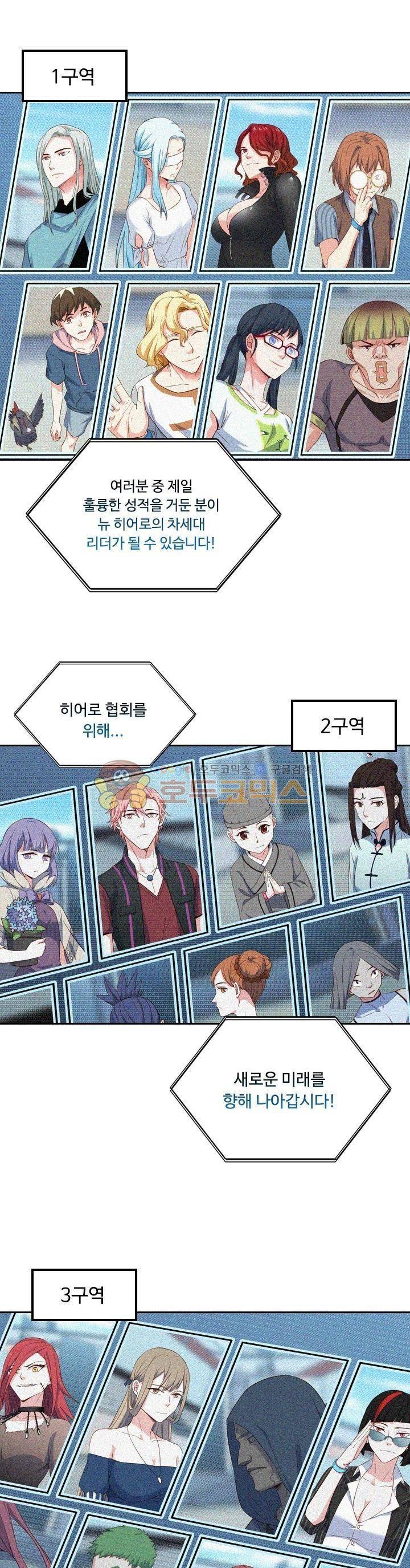 변태왕 98화 시즌1 완결 2
