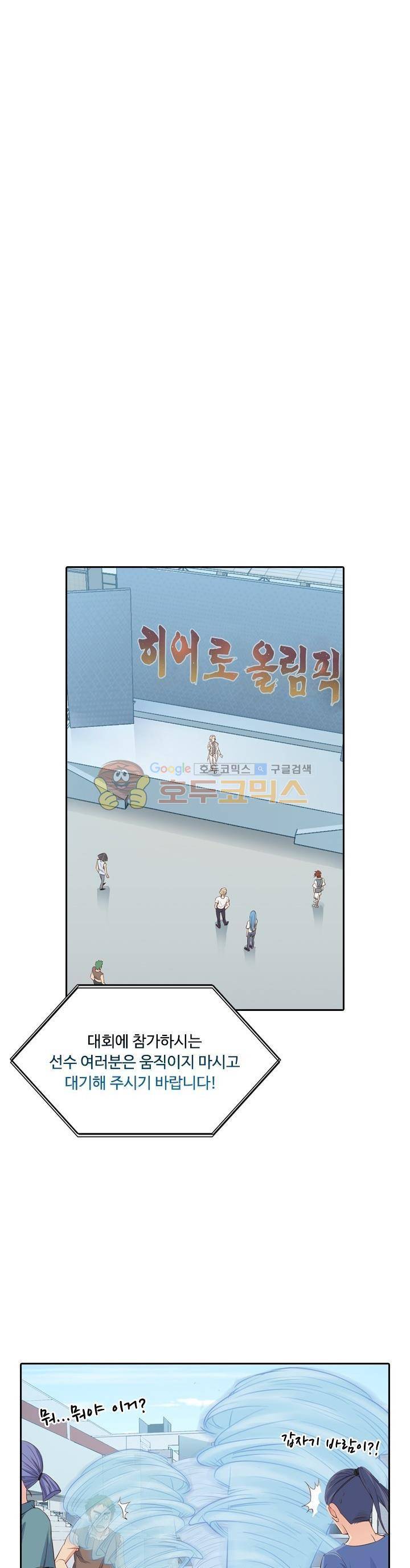 변태왕 98화 시즌1 완결 4