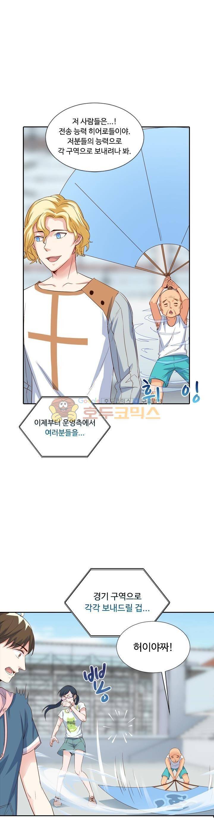 변태왕 98화 시즌1 완결 6