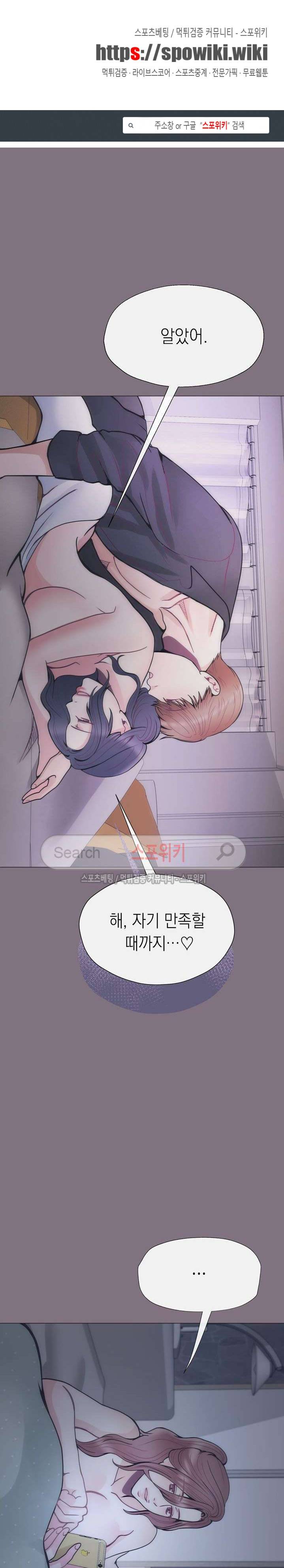 토이보이 22화 1