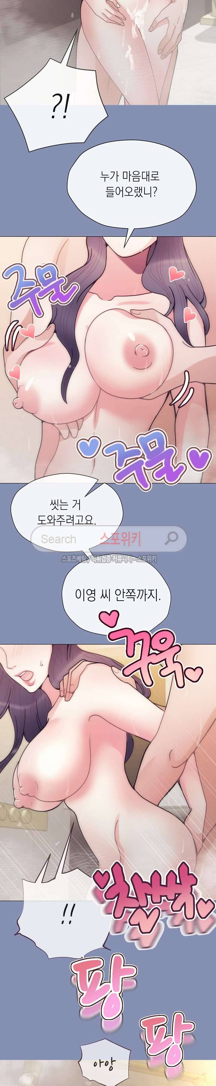 토이보이 22화 6