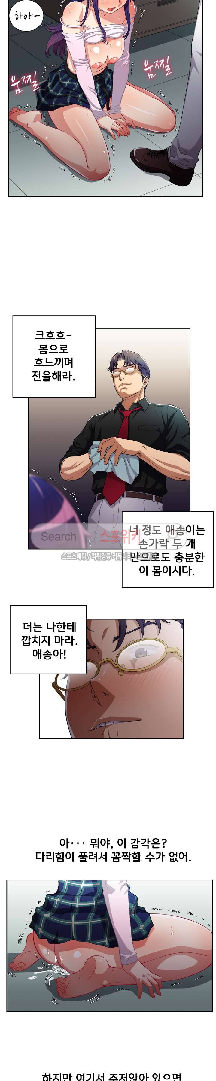 유리의 아르바이트 47화 2