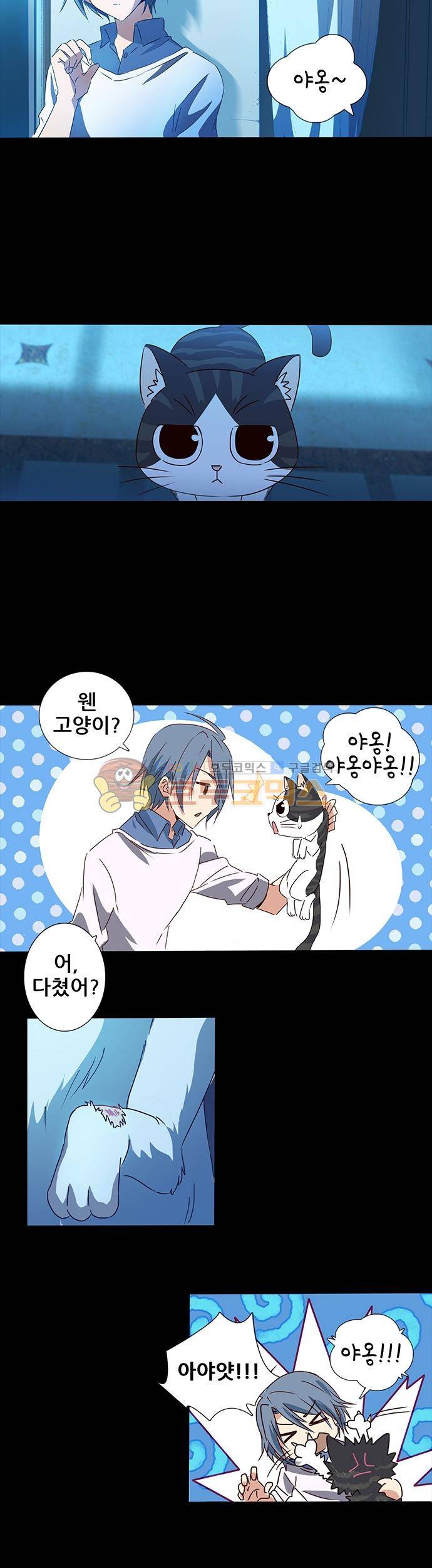 seven 32화 2