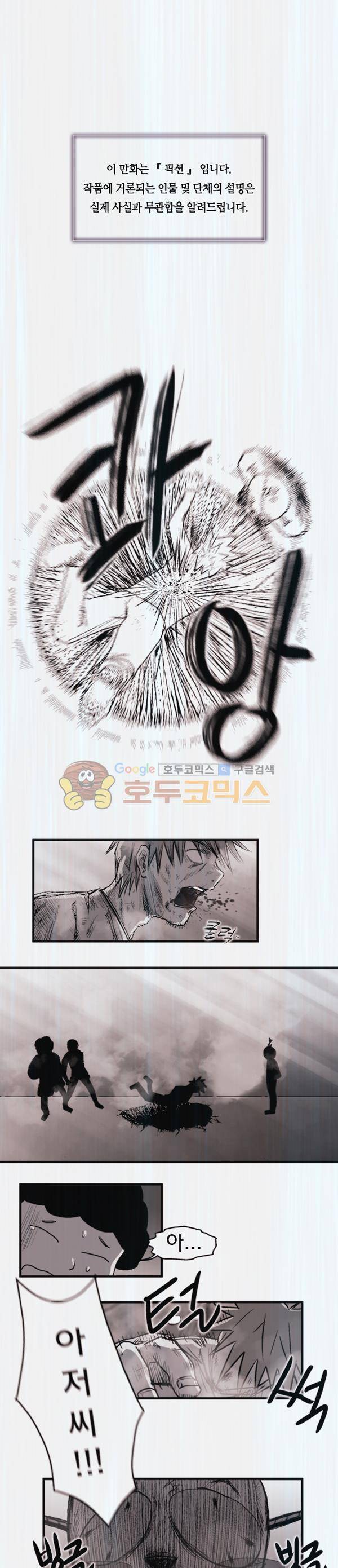렘브란트 블러드 3화 - 질문의 방 (3) 1