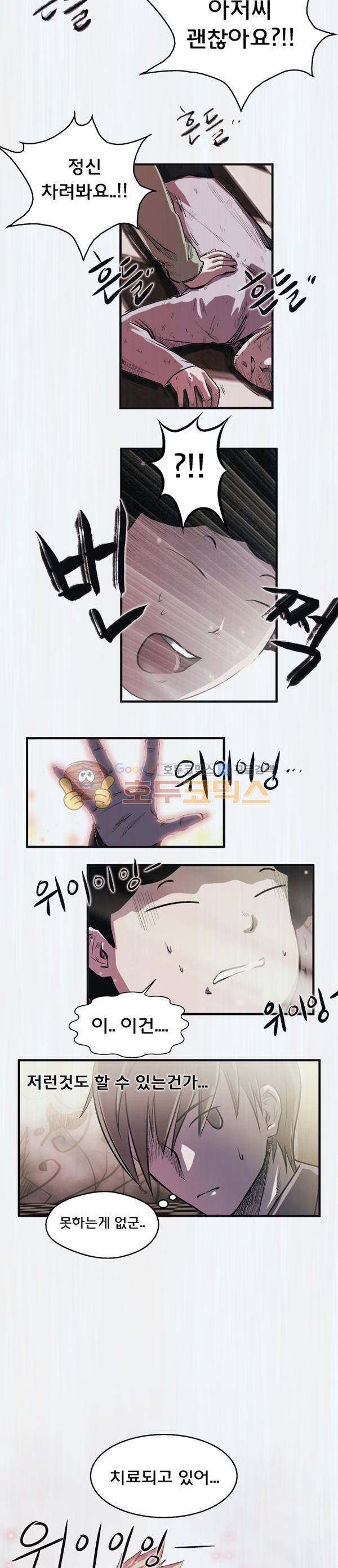 렘브란트 블러드 3화 - 질문의 방 (3) 3