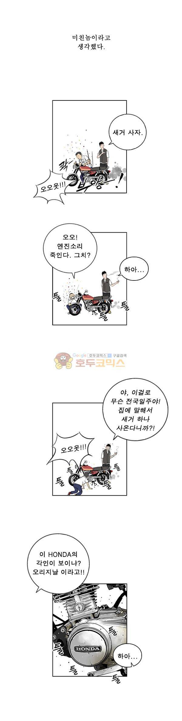 로딩 1화 - 스무살 2