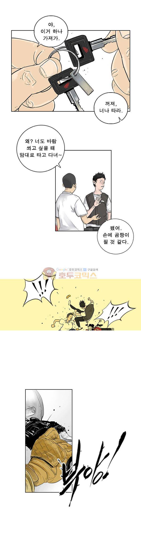 로딩 1화 - 스무살 3