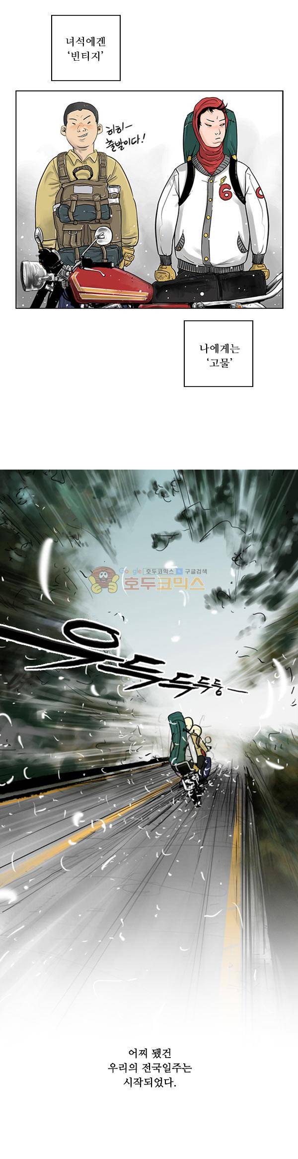 로딩 1화 - 스무살 4