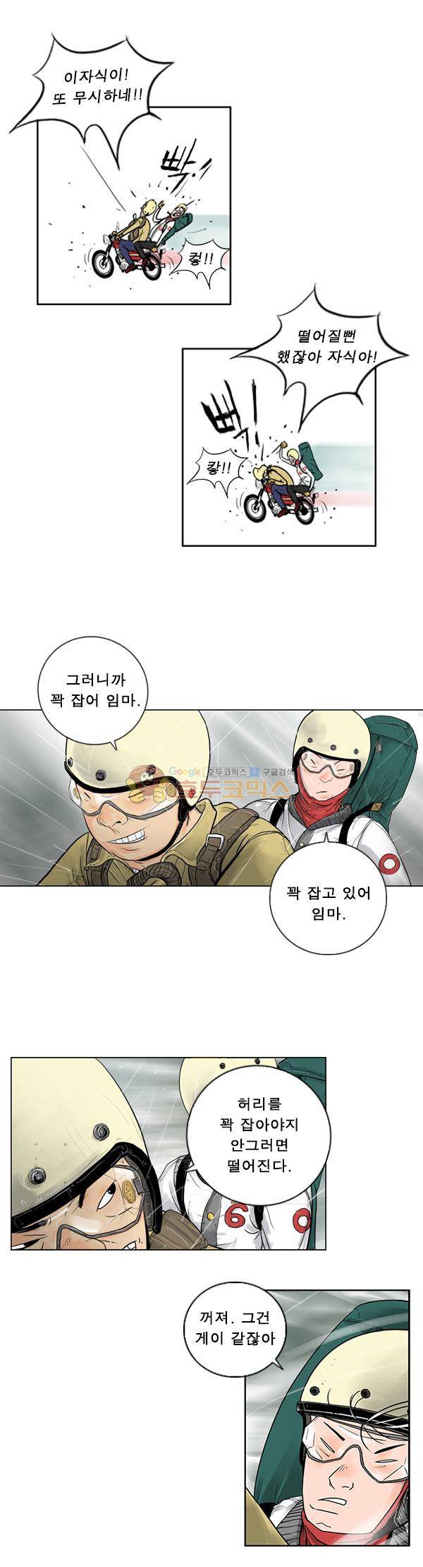 로딩 1화 - 스무살 6