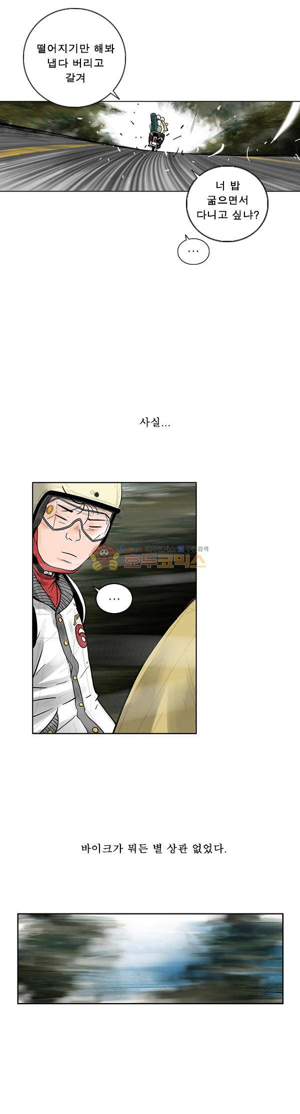 로딩 1화 - 스무살 7