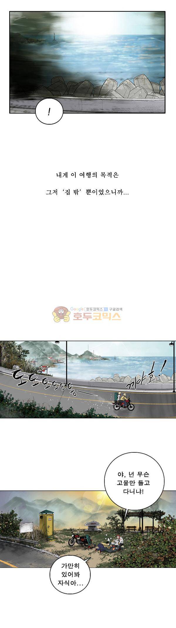 로딩 1화 - 스무살 8