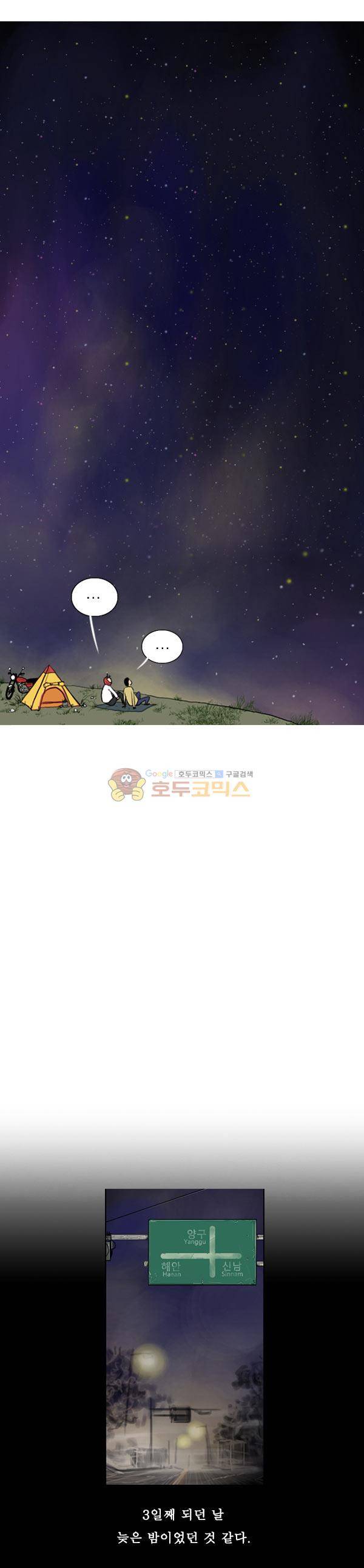 로딩 1화 - 스무살 9