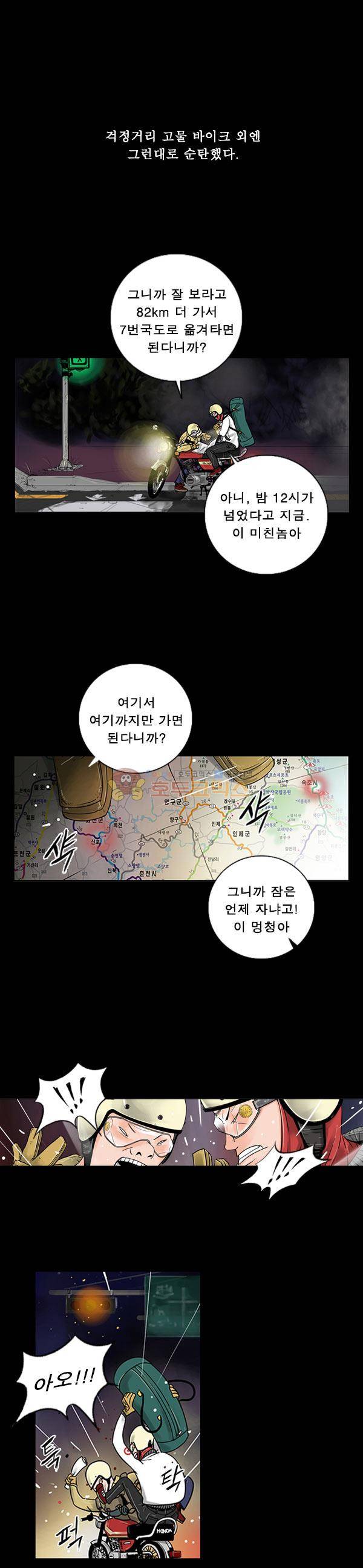 로딩 1화 - 스무살 10