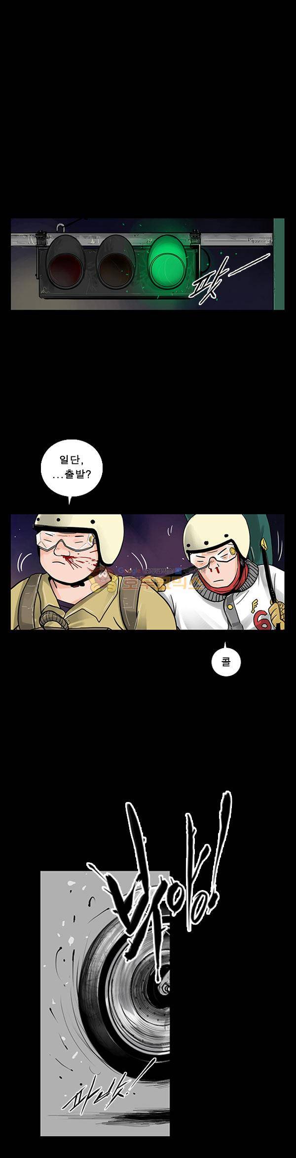 로딩 1화 - 스무살 11