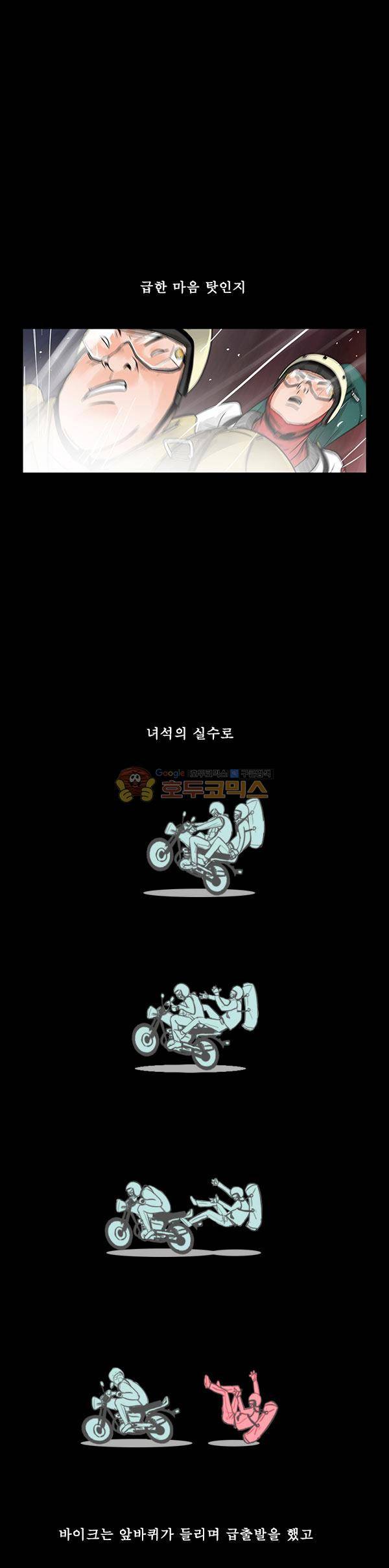 로딩 1화 - 스무살 12