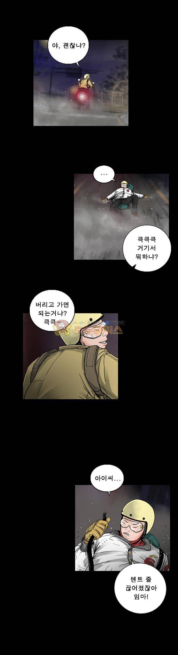 로딩 1화 - 스무살 14