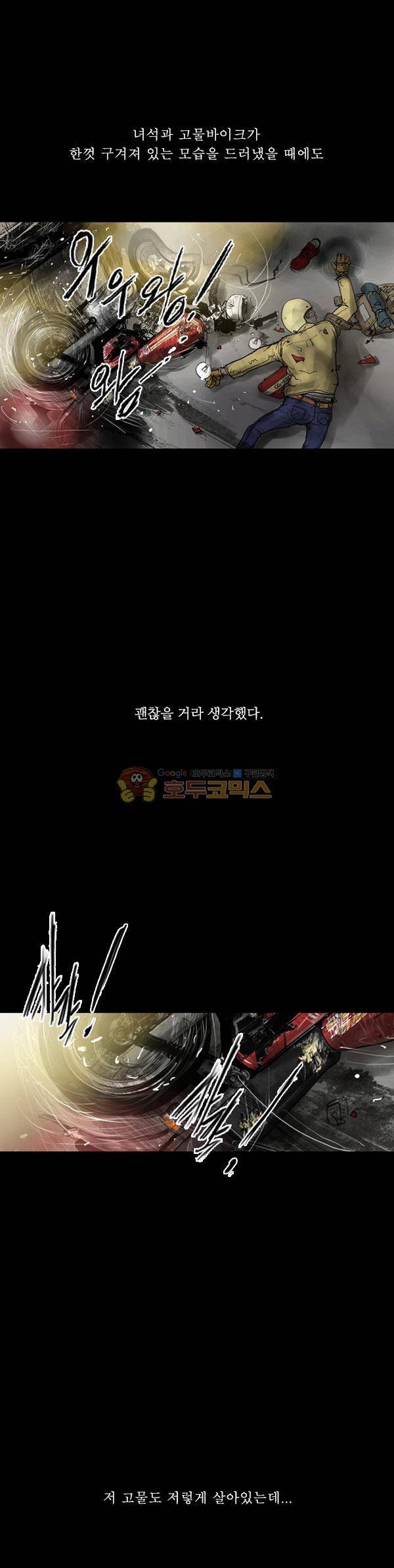 로딩 1화 - 스무살 19