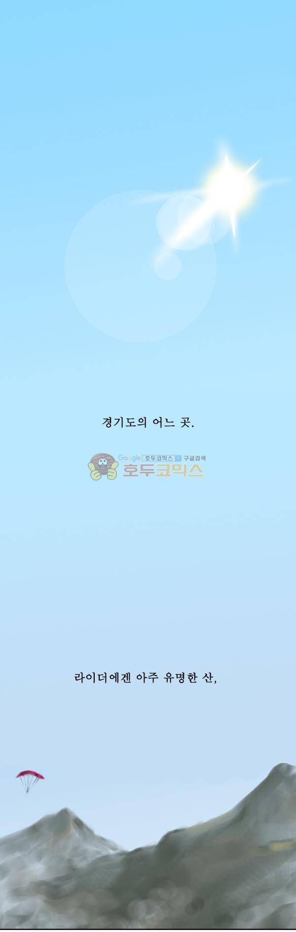 로딩 7화 - 우라오 1